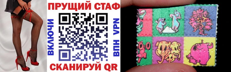 LSD-25 Старая Купавна