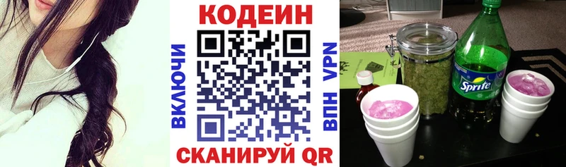 Кодеиновый сироп Lean напиток Lean (лин)  Старая Купавна 
