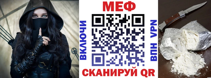 МЕФ мука  как найти закладки  Старая Купавна 